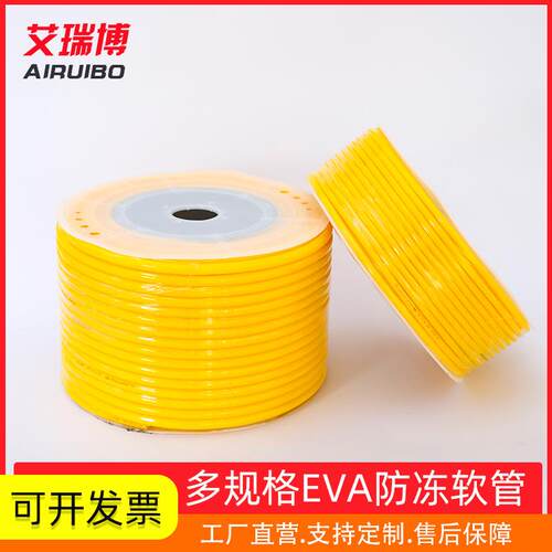 EVA高压气动软管防冻8*5mm10*6.5mm12*8mm空压机工业级加强吸尘管