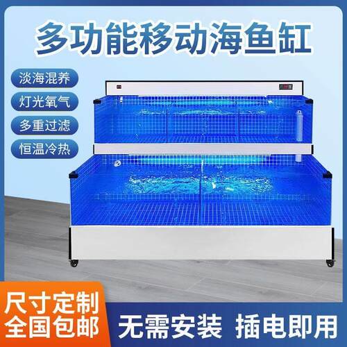 二层海鲜鱼缸制冷机饭店商用鱼缸海鲜缸生鲜超市水产鱼缸贝类鱼池