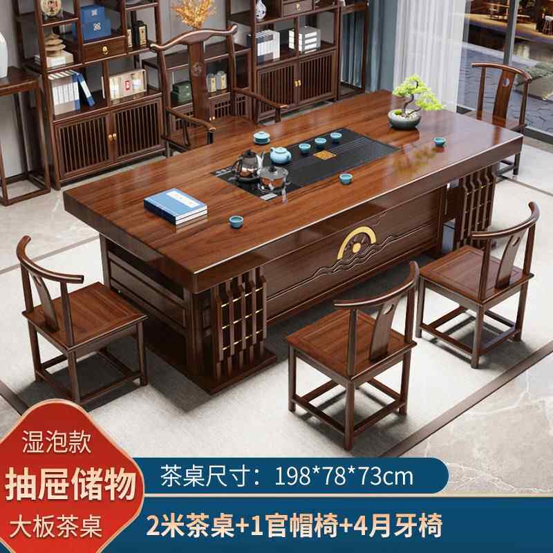 正品原木实木大茶室桌椅组合一桌五家椅新中式用茶几办公泡茶板台
