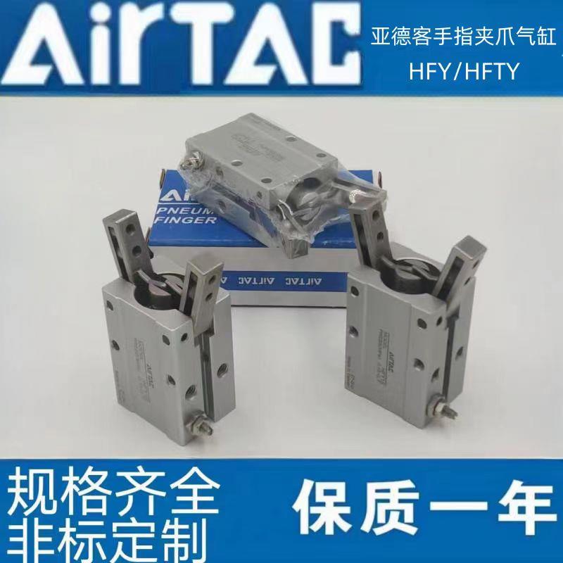 亚德客Y型气动手指气缸 HFTY/HFY6/10/16/20/25/32S夹具