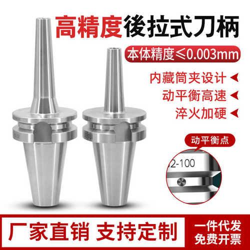 3012深式夹筒拉50加长dc04后08bt4006刀柄腔动平衡后拉夹头高速