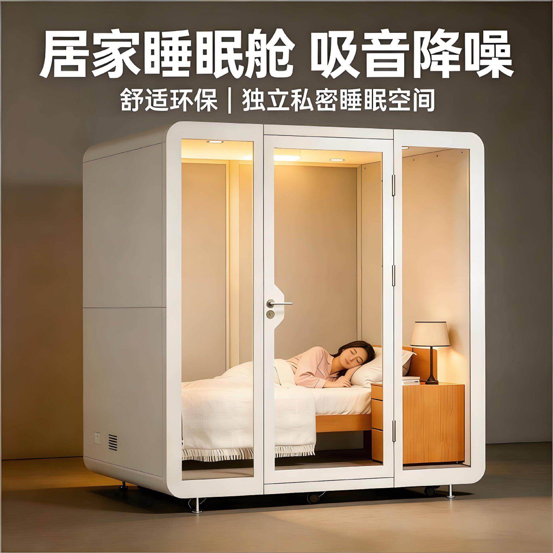隔音睡眠仓可移动公会议室钢琴学习房家庭KTV直播房静音睡眠舱