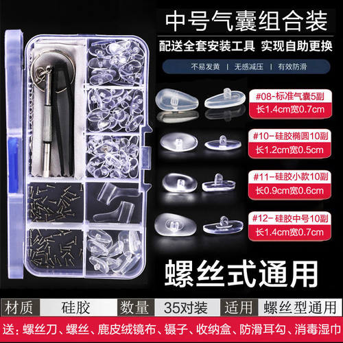 Lookway防滑垫眼镜硅胶眼镜鼻托