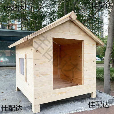 室外狗窝取暖实木户外原木色狗屋室内外防水雨防腐保暖宠物房子猫