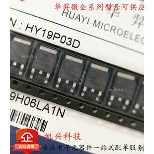 HY19P03D 全新原装场效应 P沟道MOS管 30V 90A 贴片TO-252 19P03D
