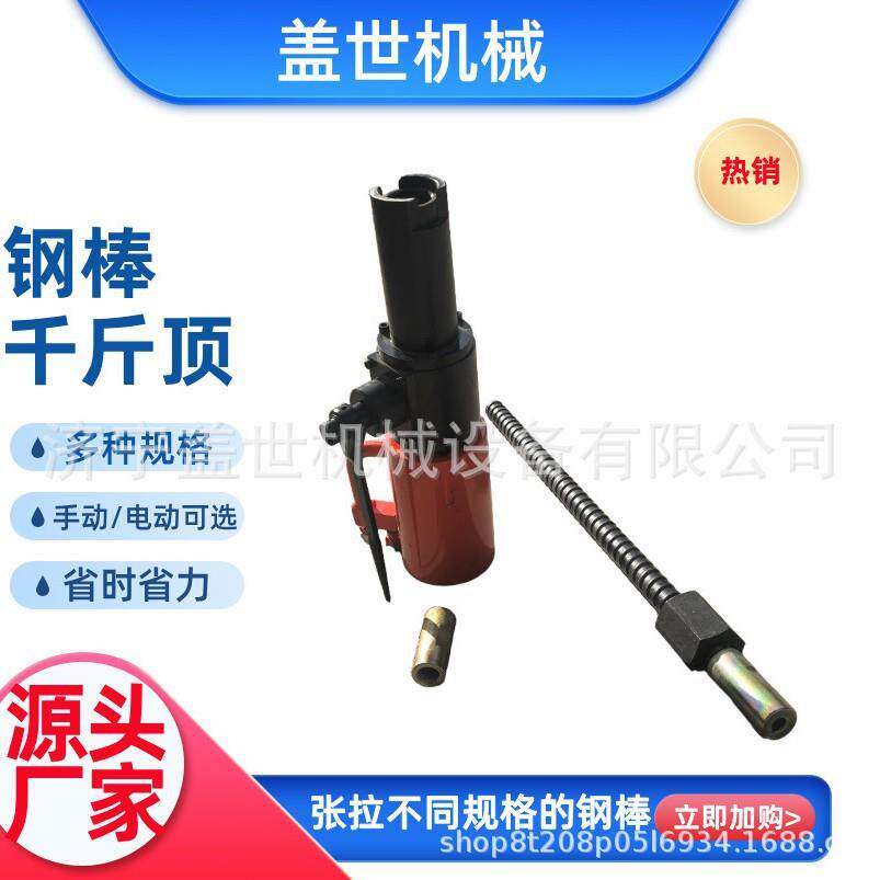 螺纹钢建筑张拉设备钢棒千斤顶桥梁建筑张拉设备预应力张拉千斤顶