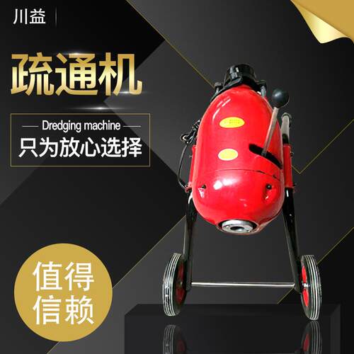 疏通机200型属大口经管道疏通设备长度30米随机配代20米