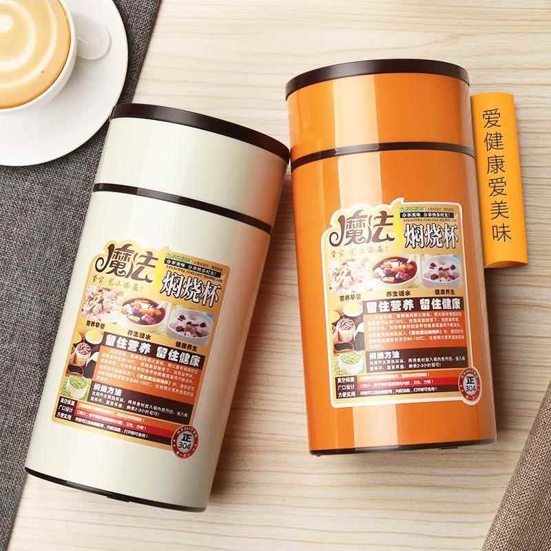 焖烧杯焖烧壶女便携焖烧罐保温桶焖粥神器超长保温饭盒大容