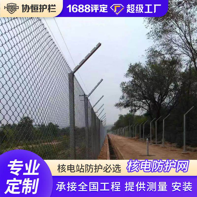 隔离网核电站防护栏铁丝网围栏能源化工厂护栏网保税区围栏