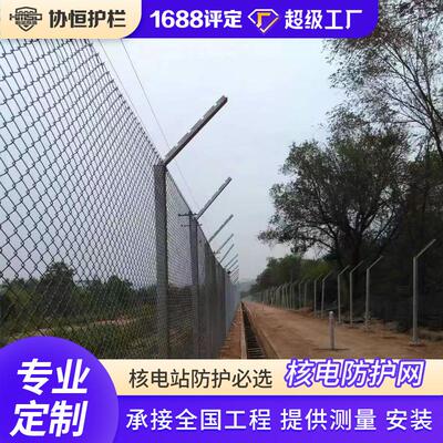 隔离网核电站防护栏铁丝网围栏能源化工厂护栏网保税区围栏