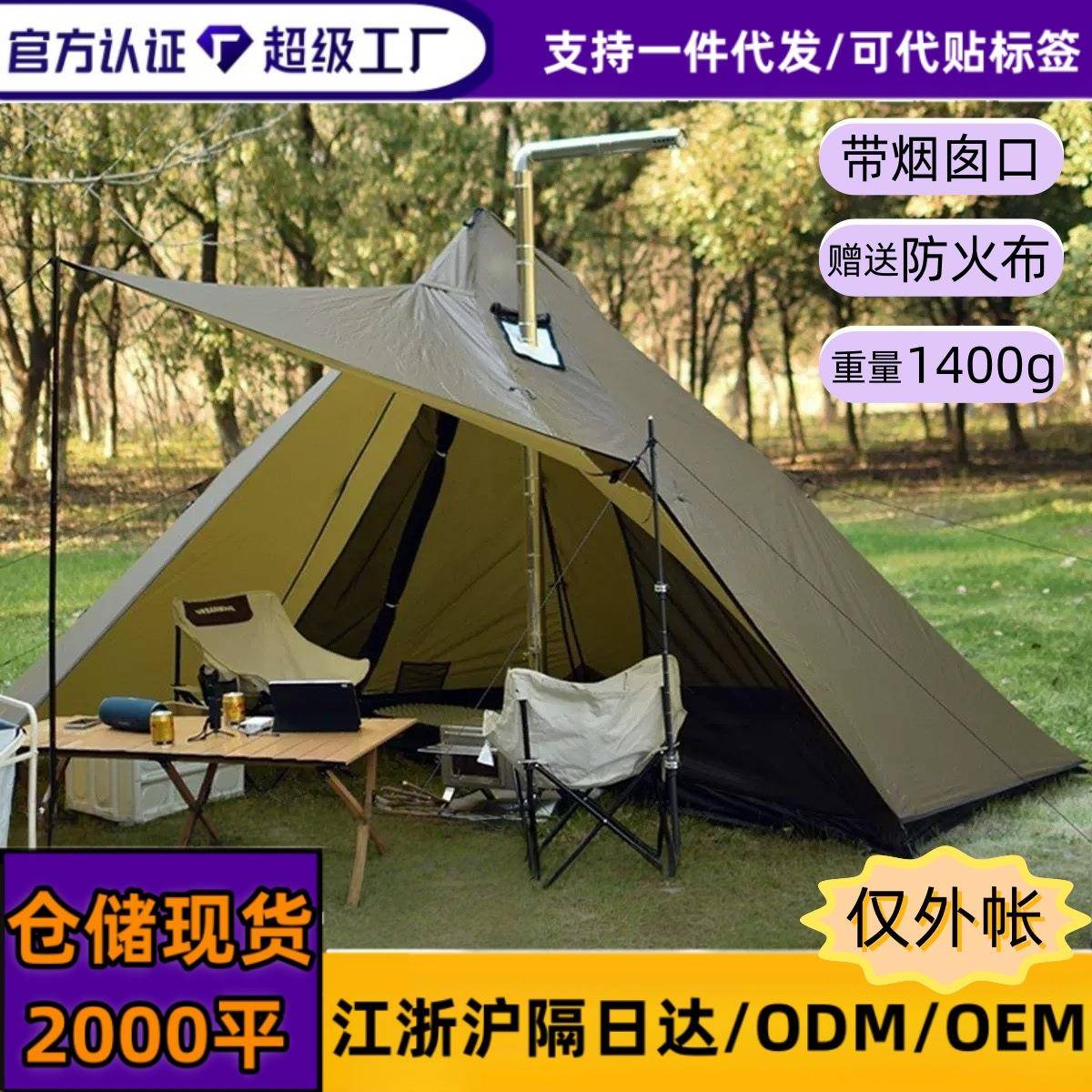 户外露营帐篷15D单面硅双人超轻量化帐篷加天幕二合一金字塔帐篷