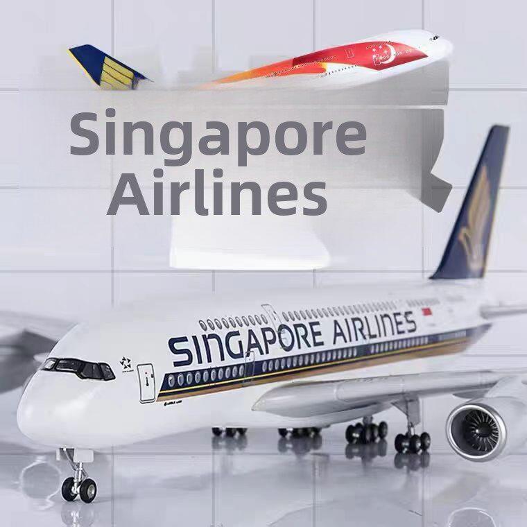 新加坡航空波音747空客A380民航客机飞机模型合金摆件带灯带轮