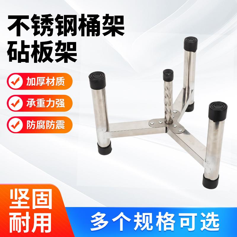 商用不锈钢汤桶支架子厨房保温桶水桶角架开水桶底座花盆架鱼缸架图片