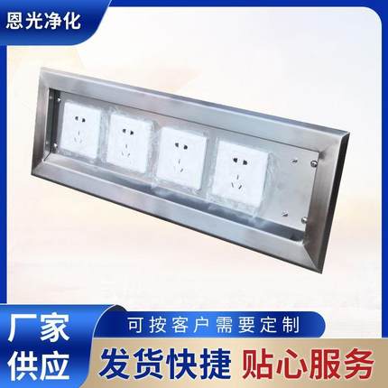 工业不锈钢嵌入式固定检修电源插座箱多孔插座车间用厂家