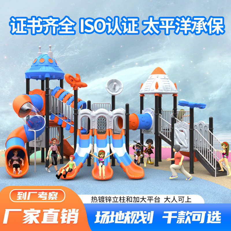 幼儿园大型滑梯室外滑滑梯广场公园小区游乐设备户外儿童游乐设施