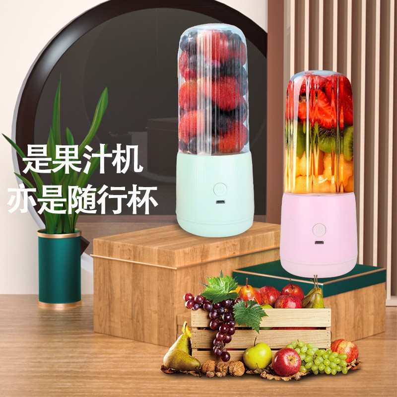 榨汁机便携电动水果榨汁杯充电迷你榨汁机多功能果蔬机子