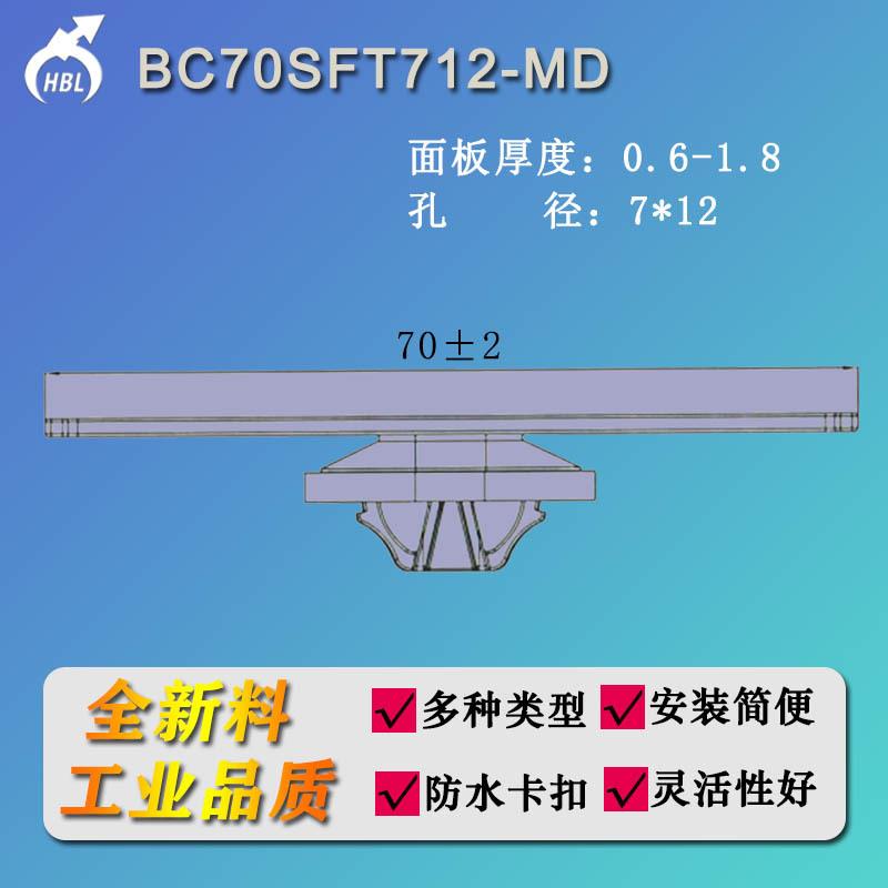 70SFT712-MD密封圈固定扎带线束整理防水防尘海绵头捆绑束线