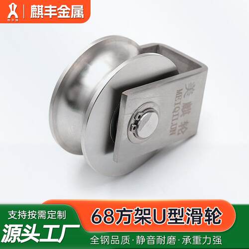 供应平移门滑轮方轮直线门轮子大门工业脚轮别墅门不锈钢轮