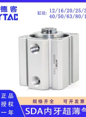原装亚德客SDA16 20 25 32 40 50 63X30X40X45X50X60X75X80气缸