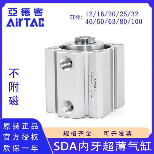 原装亚德客SDA16 20 25 32 40 50 63X30X40X45X50X60X75X80气缸