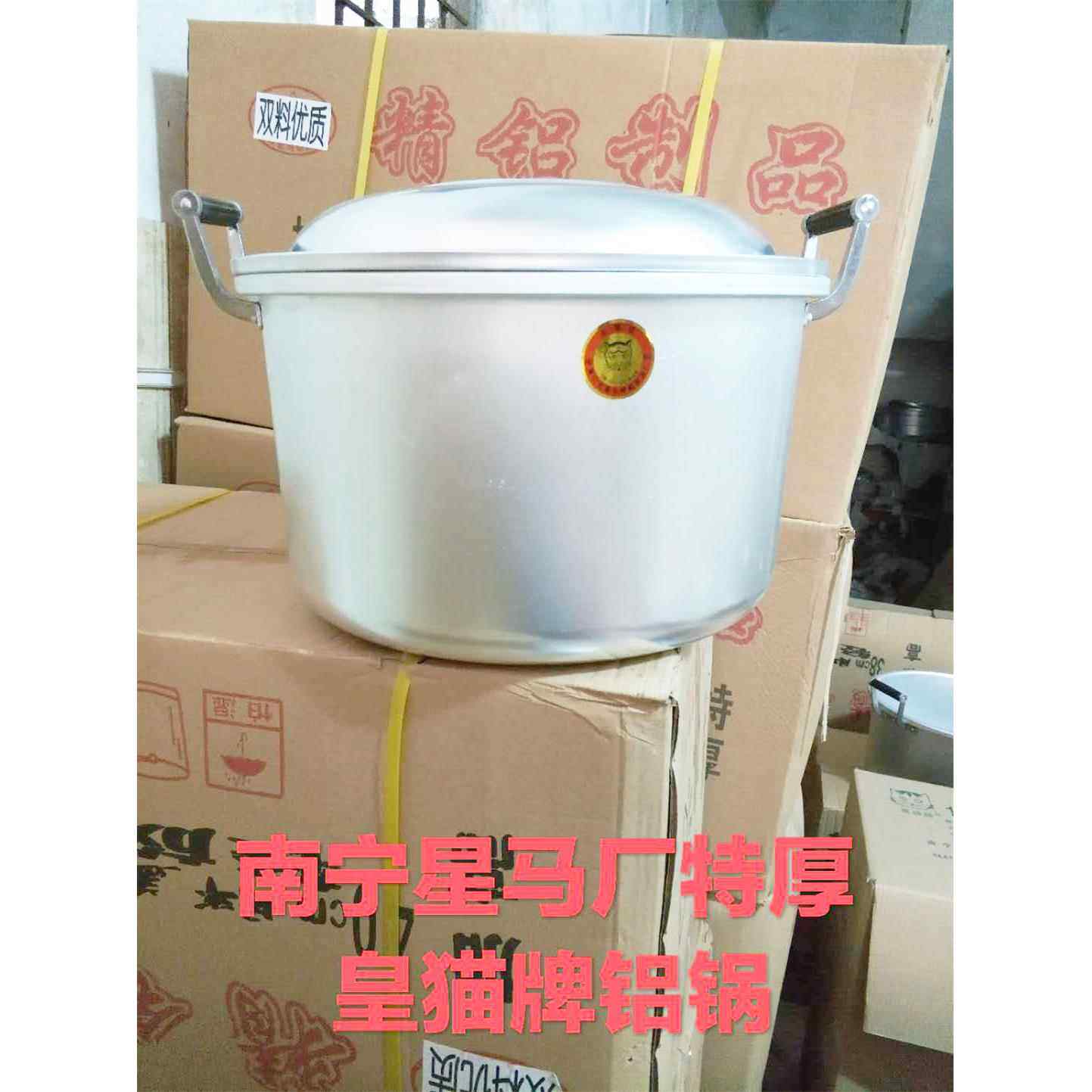 南宁星马皇猫精铝老式特厚铝锅特厚汤锅特厚健康食品锅18-60cm