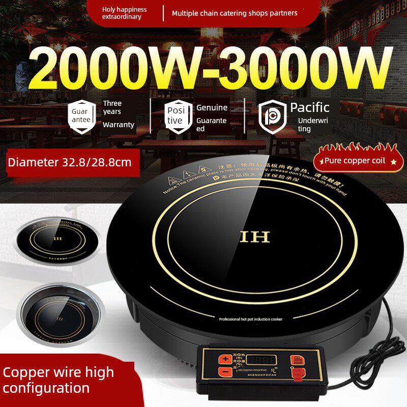 火锅电磁炉圆形商用纯铜线圈2000W/3000W大功率嵌入式饭店专用