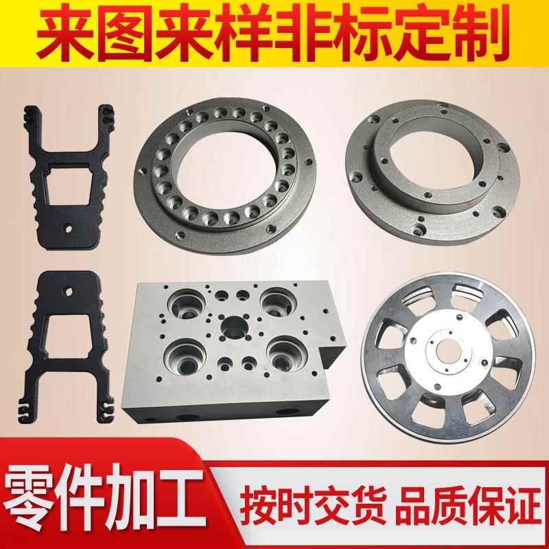 精密CNC机械五金金属零件加工铝合金板金外壳黄铜POM非标来图定制