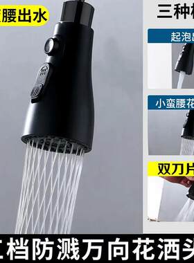 厨房洗菜盆抽拉式水龙头喷头专用配件替换头小蛮腰花洒防溅出水嘴