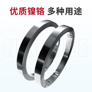 封口机发热条2mm5mm宽扁电加 汉机威NFP镍铬合金丝电热扁丝包带装