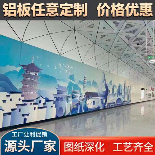 彩绘UV打印铝单板3D图案外墙幕墙装饰广告门头地铁艺术装饰铝板
