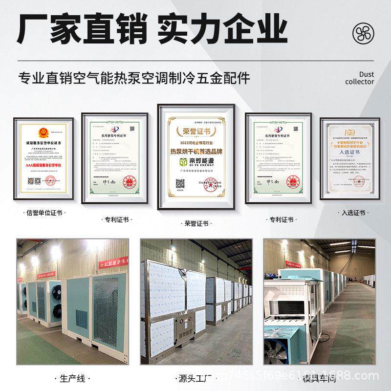 大型空气能热泵式烘干机果蔬烘干设备一体式食品材智能控温干燥
