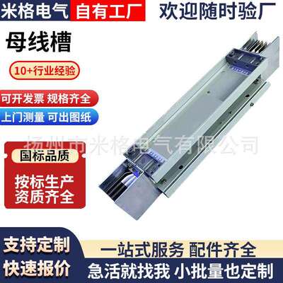 密集型母线槽 防水浇筑耐火防火铝基动力母线槽 空气封闭式母线槽