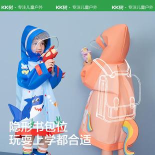 恐龙 KK树儿童雨衣男童女孩防水雨披防雨服幼儿园宝宝带书包位套装