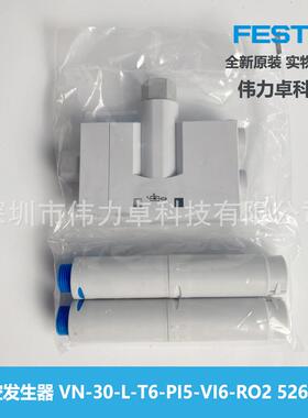 F2EVN-30-L-STO费斯托1真空发生器N-30-L-T6-PVI5-VI6-RO25263原