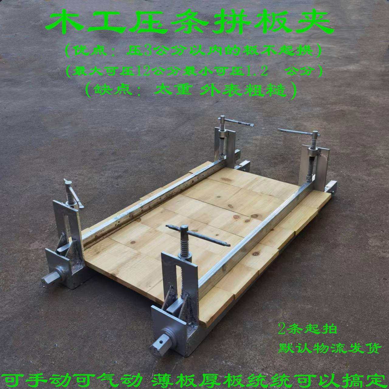 气动电动尺寸木工快速压板夹具加厚自动f可-固定夹拼板带