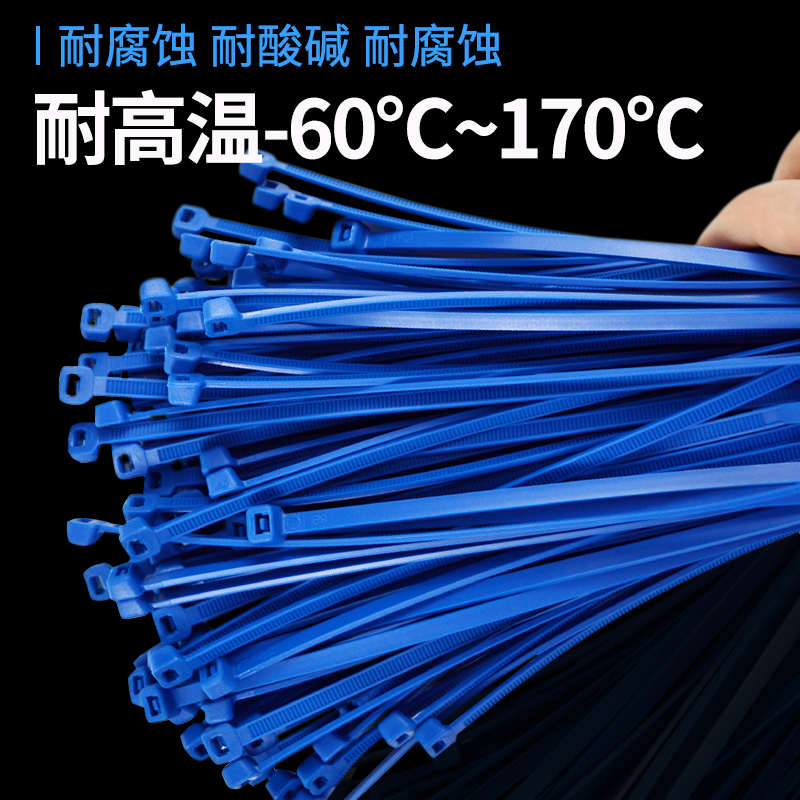 自锁式铁氟龙蓝色扎带100条耐高温扎带大量批发束线带2.5*100