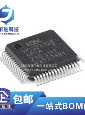 原装 HC32L136K8TA-LQ64 贴片低功耗微控制处理器单片机MCU芯片