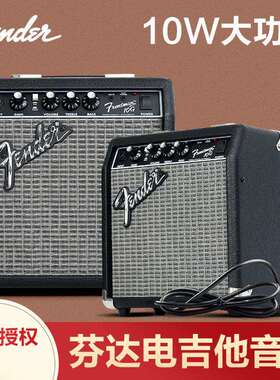 芬达吉他音箱frontman10G晶体管失真电吉他专用音响家用