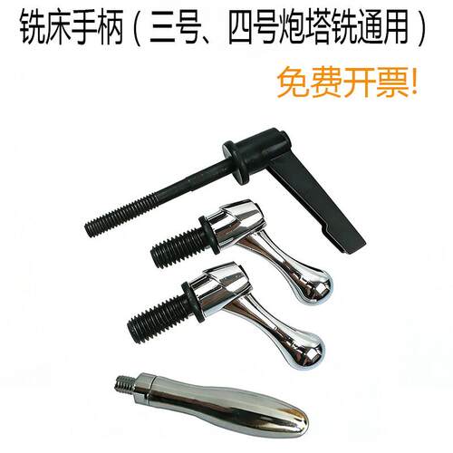 炮塔铣床配件M8铣床手柄主轴锁紧手柄螺丝1/2工作台可调把手橄榄