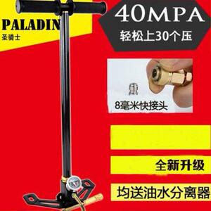 圣骑士超强高压打气筒30mpa40mp三级不锈钢气泵瓶汽车出口版
