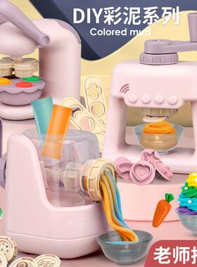 儿童厨房过家家玩ESV仿具套手工真彩泥面条机女孩玩具冰淇淋机装