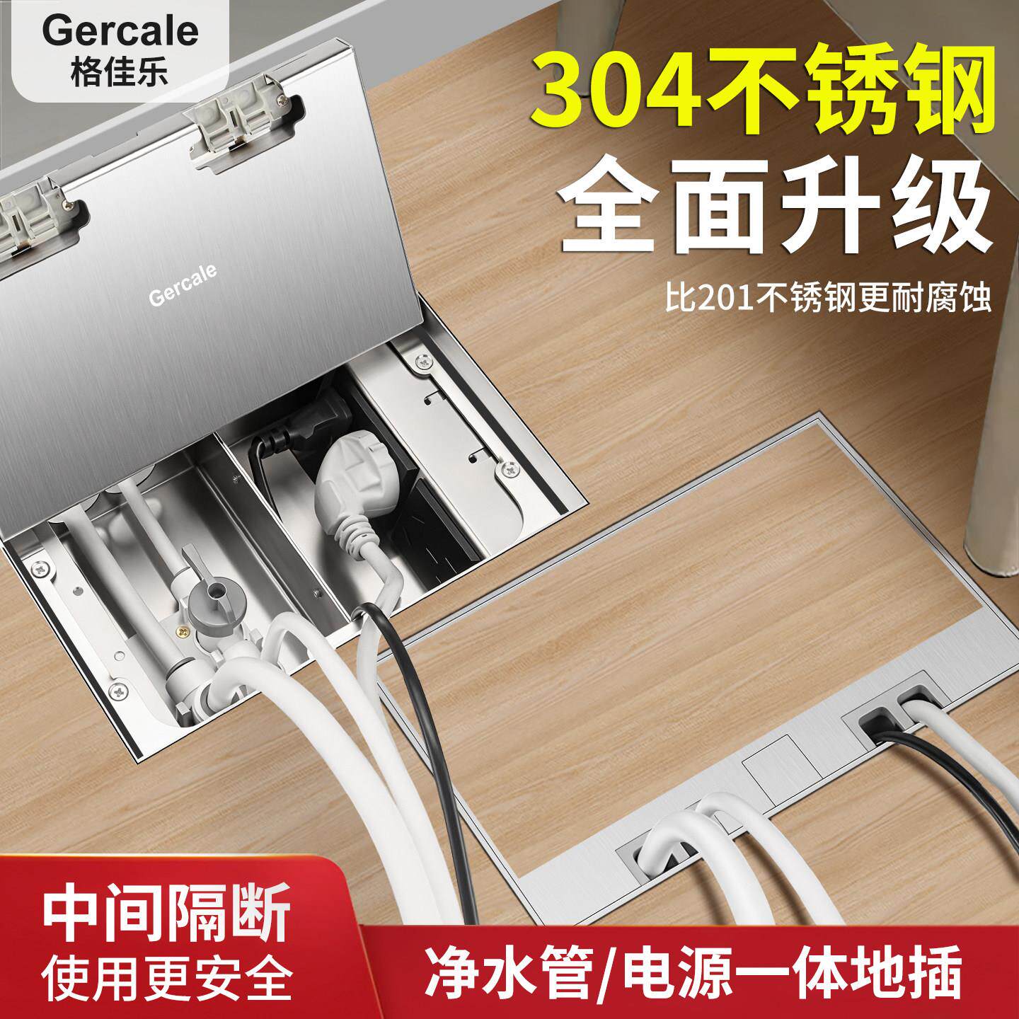 304不锈钢嵌入式隐形纯平地插座适用于茶室五孔进排水净水器地插