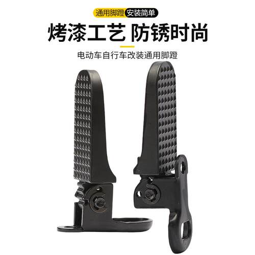 适用新国标电动车后脚踏板九号n70cf90mn系列脚踏板脚蹬折叠脚踏