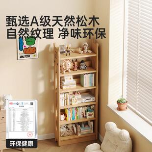 书架儿童不绘本架实木合一收纳9254 0架占空间一体靠墙小型落置