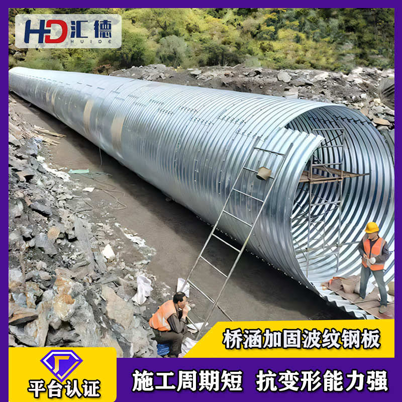 热镀锌碳钢材质市政工程排水管道雨水沟农用水渠桥涵加固钢波纹管