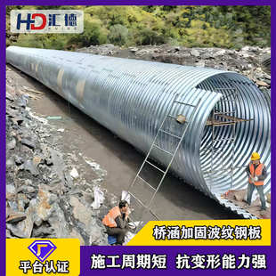 热镀锌碳钢材质市政工程排水管道雨水沟农用水渠桥涵加固钢波纹管
