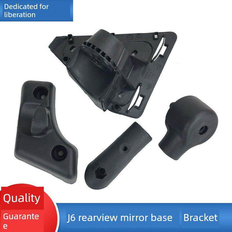适用解放j6p后视镜底座倒车镜支撑上下座小j6l后视镜一汽原厂配件