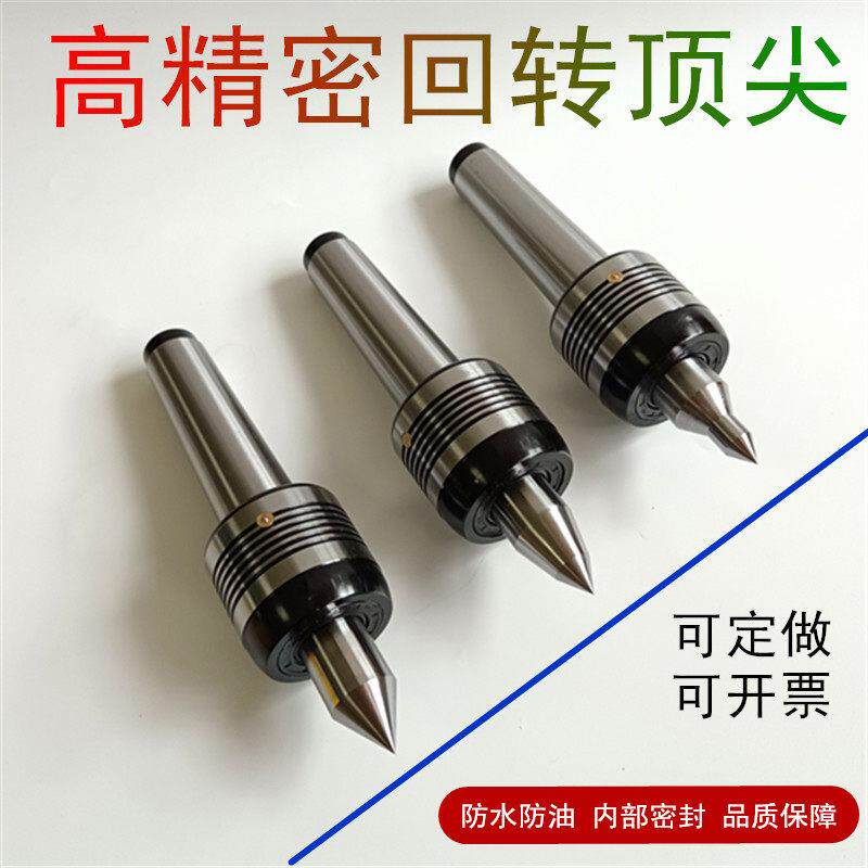 高精度车床回转活动顶针莫氏4号过渡 双锥细尖头合金顶针