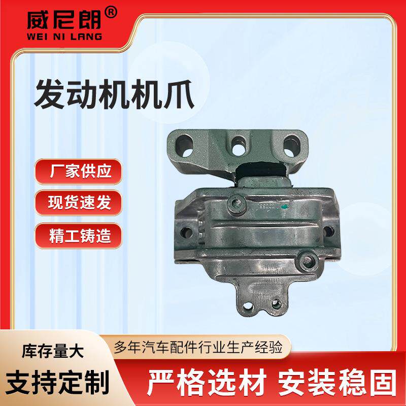 适用车型宝来手动发动机固定部件机脚胶1J0199262CM发动机机爪