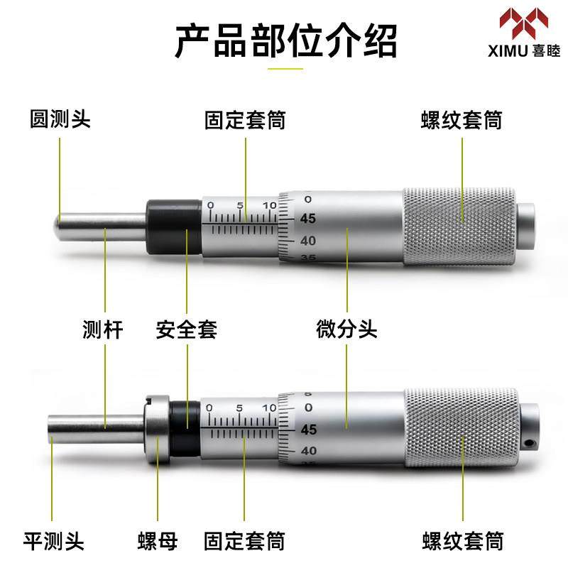 千分尺测微头带安装螺母测微仪0-13mm/0-6.5mm/0-25mm平头圆头
